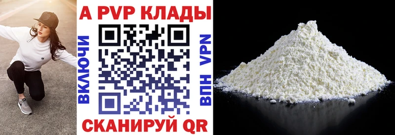 A-PVP Crystall  что такое наркотик  Белоозёрский 
