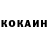 COCAIN Эквадор Mordwin Mokcha