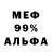МЕФ мяу мяу SAID 545
