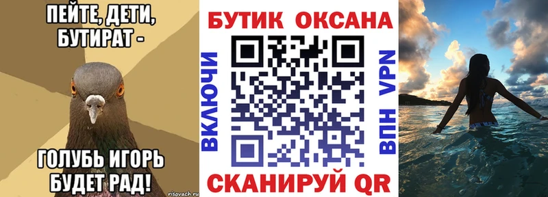 БУТИРАТ буратино Белоозёрский