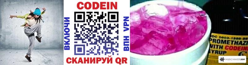 купить   Белоозёрский  Кодеин напиток Lean (лин) 