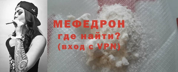 меф Беломорск