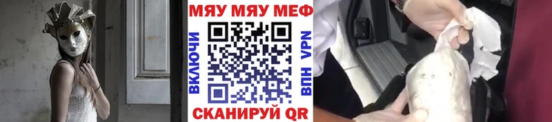 Мефедрон mephedrone  Белоозёрский 